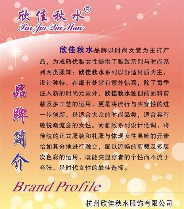 服飾海報(bào)圖片