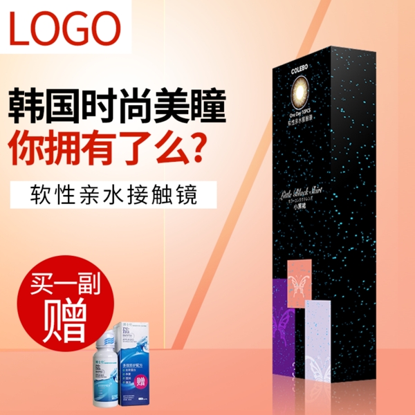 美妝洗護(hù)電商主圖