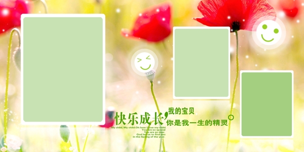 相冊模板