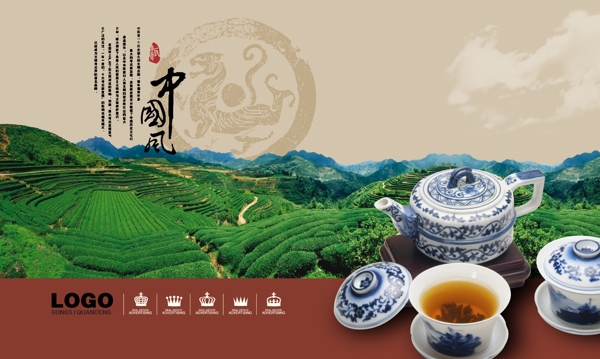 中國風(fēng)茶葉廣告PSD模板