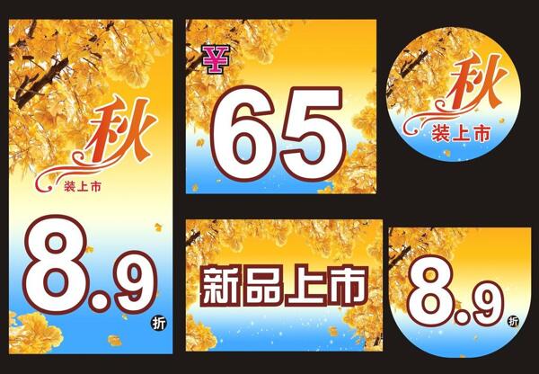 新品上市圖片