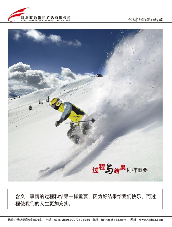 河北聯(lián)合咨詢廣告宣傳