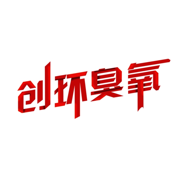 折紙效果