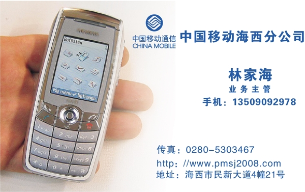 名片模板通訊手機類矢量分層源文件平面設計模版