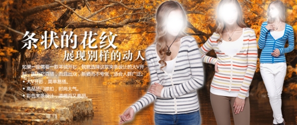 淘寶時(shí)尚女裝促銷海報(bào)