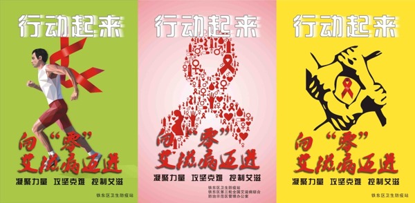 血站海報(bào)