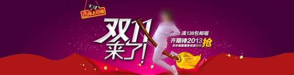 雙11淘寶海報(bào)圖片