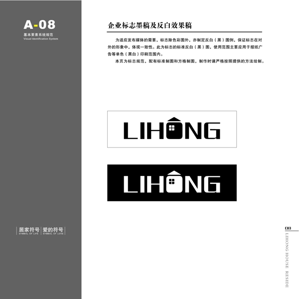 家具利紅家具VIS矢量CDR文件VI設(shè)計VI寶典