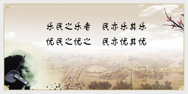 廉政文化