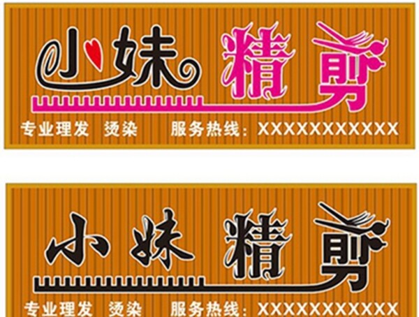 小妹精剪