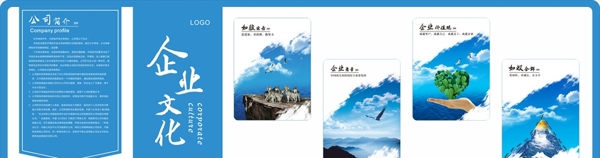 企業(yè)文化墻團隊精神