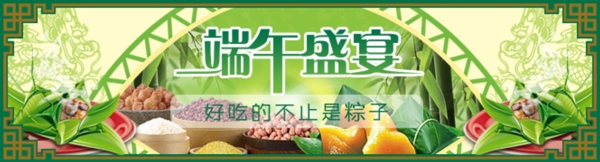端午節(jié)