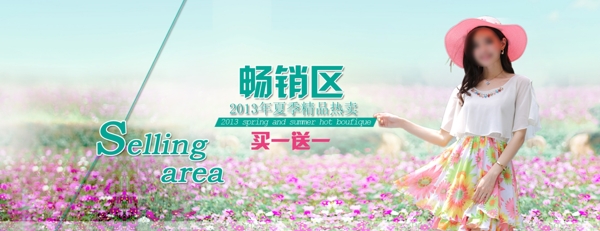淘寶網(wǎng)頁女裝網(wǎng)頁圖片