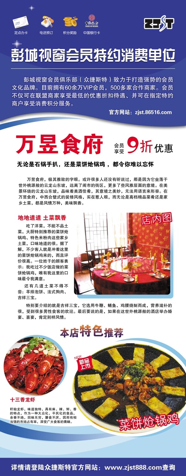 易拉寶展架圖片