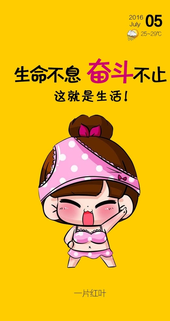 生活