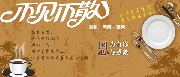 車貼古風(fēng)西餐