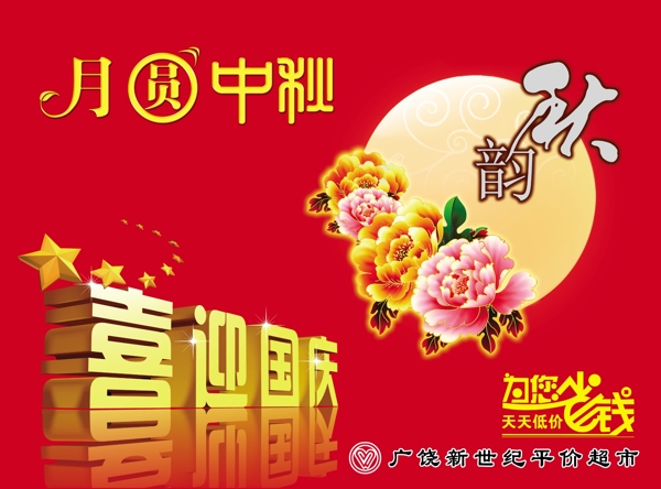 超市吊旗圖片