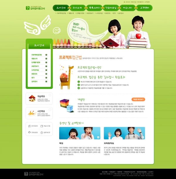 綠色系列韓國網(wǎng)站模板個(gè)人網(wǎng)站模板企業(yè)網(wǎng)站模板psd網(wǎng)頁模板psd網(wǎng)站源文件網(wǎng)頁素材下載
