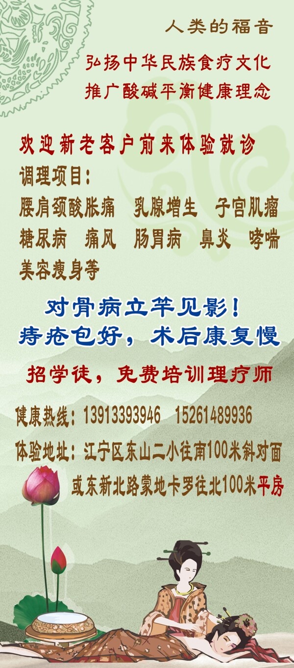 生物電理療