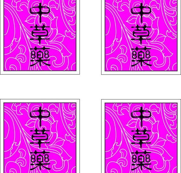 中草藥印章標(biāo)志圖片