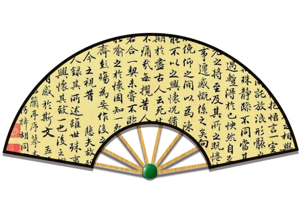 中國風(fēng)扇子之蘭亭序