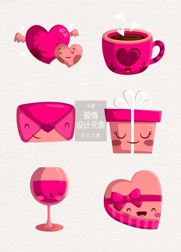 粉色卡通情人节爱情设计元素