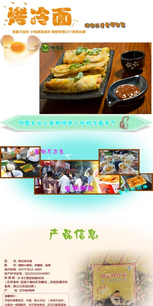 淘寶詳情頁