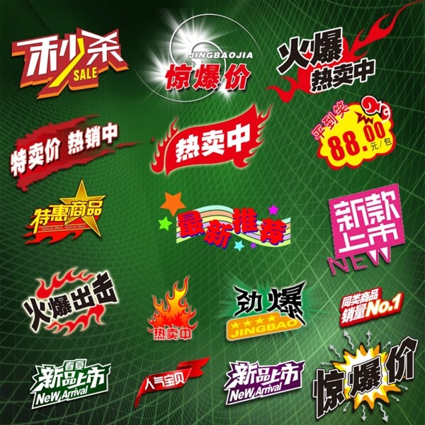 中文促銷(xiāo)pop字體合集