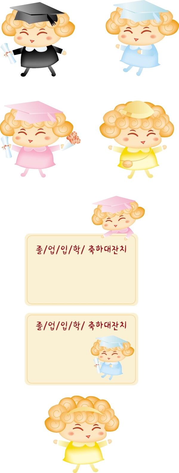 韓國卡通小孩100