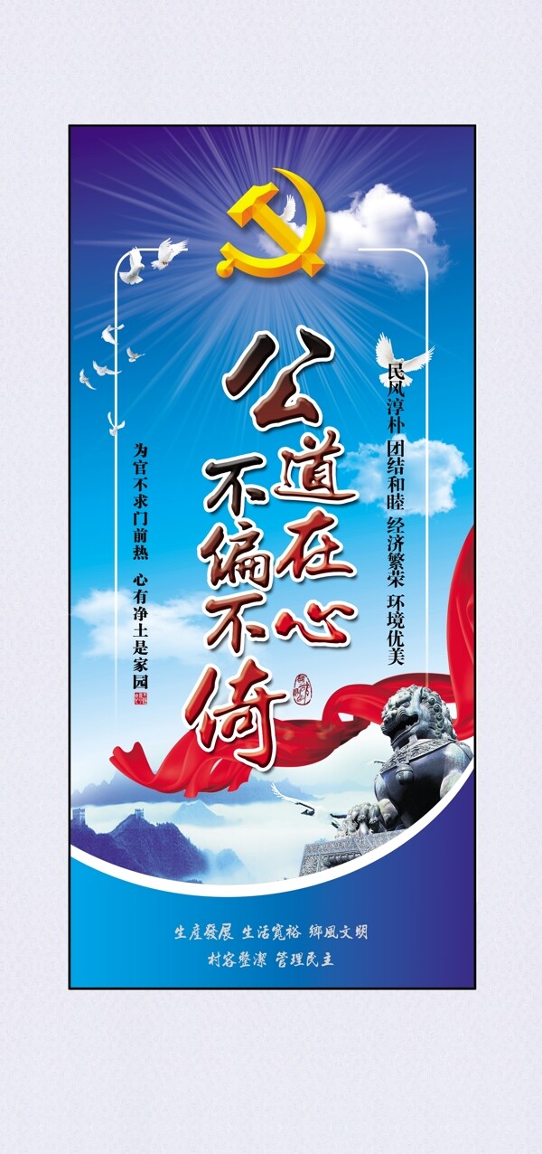 黨建圖片