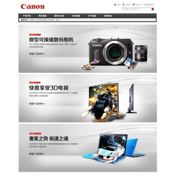 佳能banner圖片