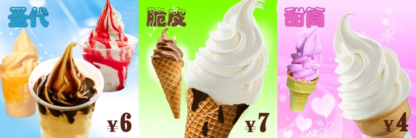 冰淇淋圖片