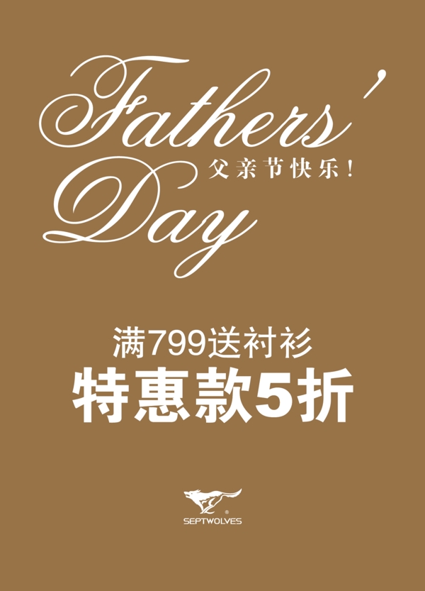 父親節(jié)圖片