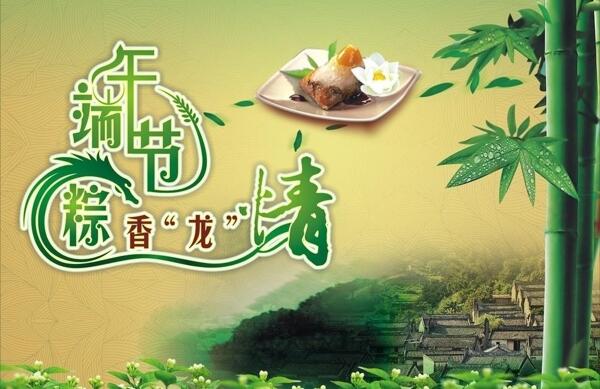 端午節(jié)圖片