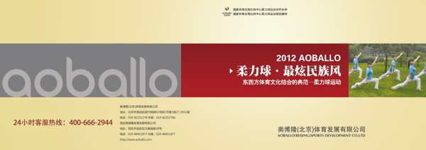 奧泊隆畫冊圖片