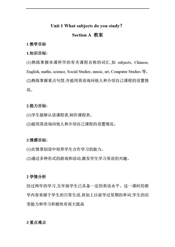 五年級下英語Unit1WhatsubjectsdoyoustudySectionA教案