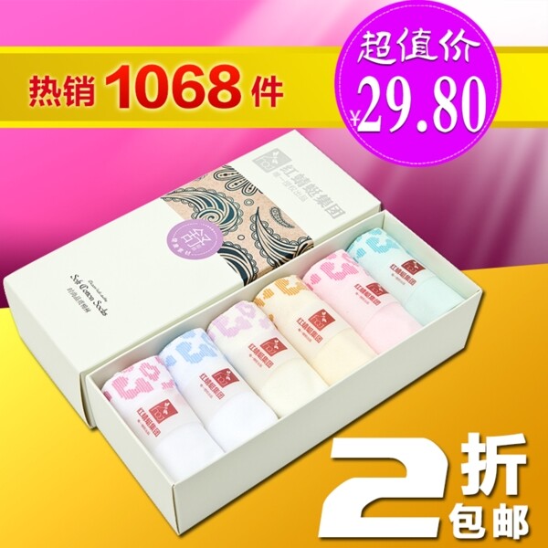 超值热销直通车设计