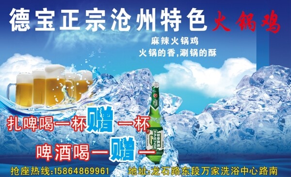 火鍋雞圖片