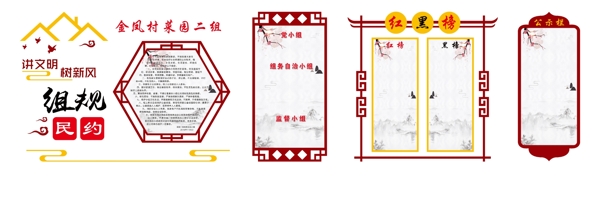 鄉(xiāng)村文化墻