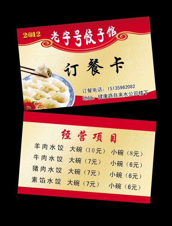 訂餐卡圖片