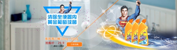 廁所banner設(shè)計