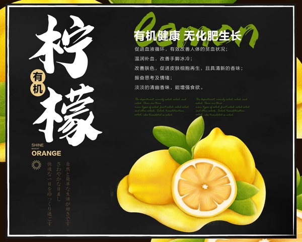 水果水果海報(bào)水果展架檸檬