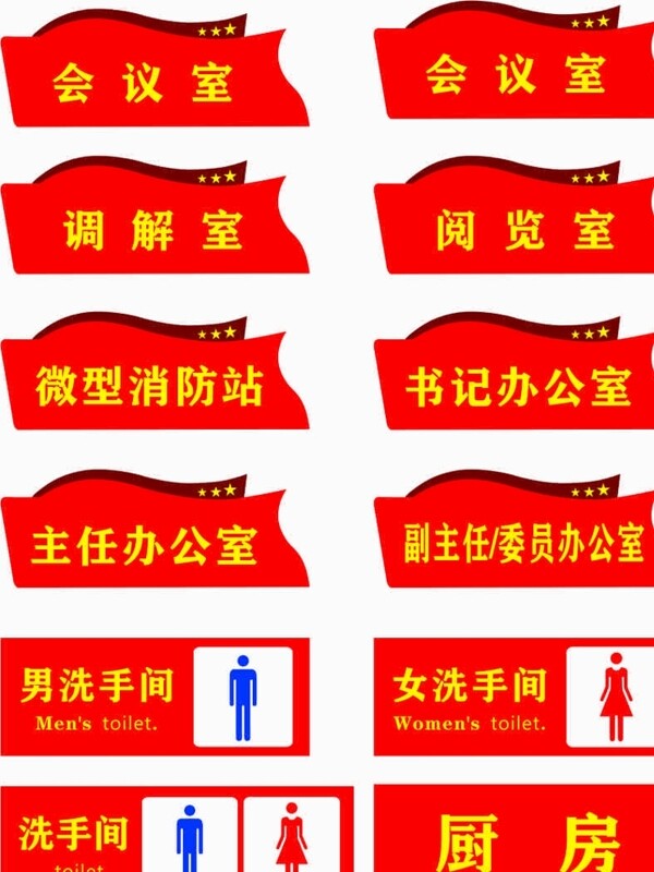 辦公室門牌