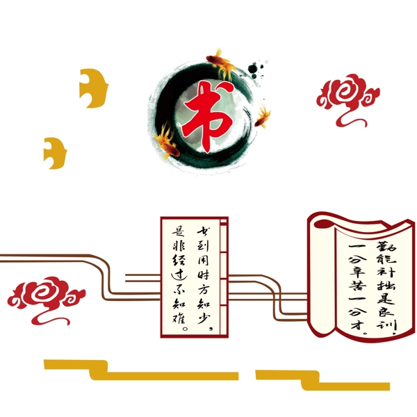校園文化墻