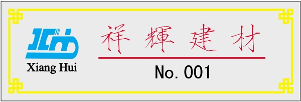 胸牌徽章模板胸牌類矢量分層源文件平面設(shè)計(jì)模版