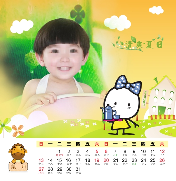 兒童臺歷圖片
