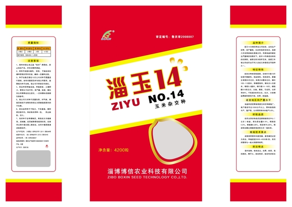玉米包裝設計