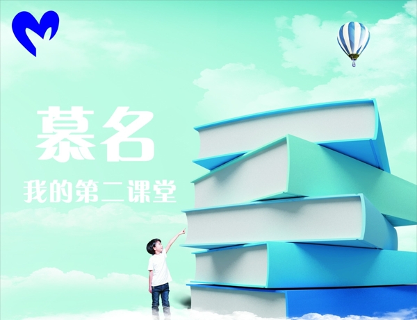 教育