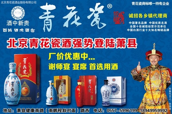 酒水