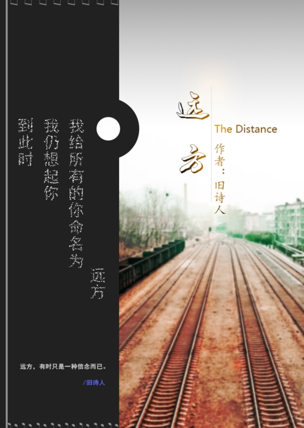 書籍封面設(shè)計(jì)PSD源文件
